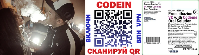 ОМГ ОМГ ССЫЛКА  Аркадак  Codein напиток Lean (лин) 