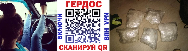 Героин хмурый как найти закладки hydra зеркало Аркадак