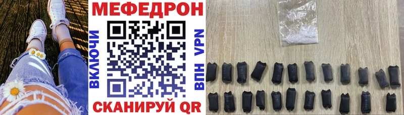 Мефедрон mephedrone Аркадак