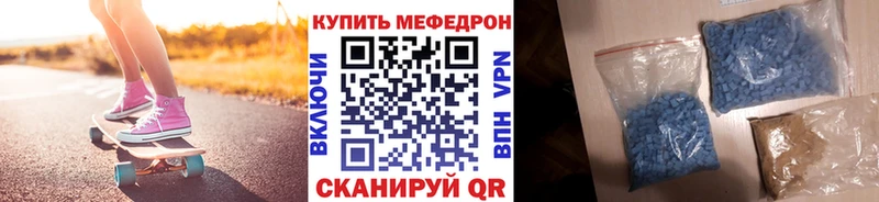 МЕФ кристаллы Аркадак